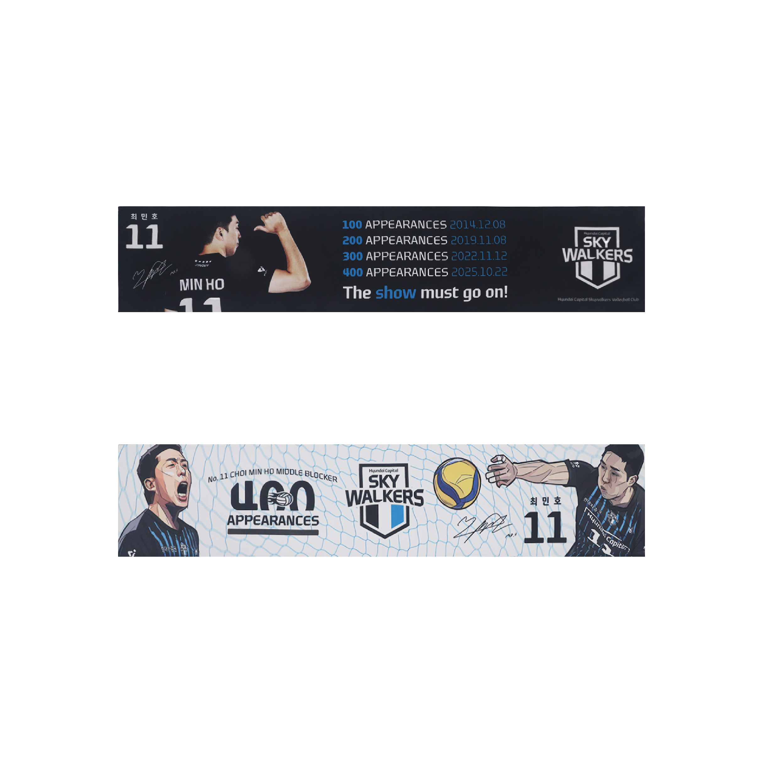 25-26 최민호 선수 400경기 기념 응원 타올